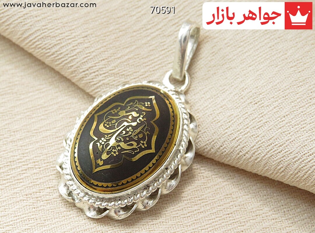 پلاک نقره حدید صینی [یا ضامن آهو]